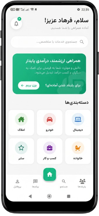 اپلیکیشن یاربلد
